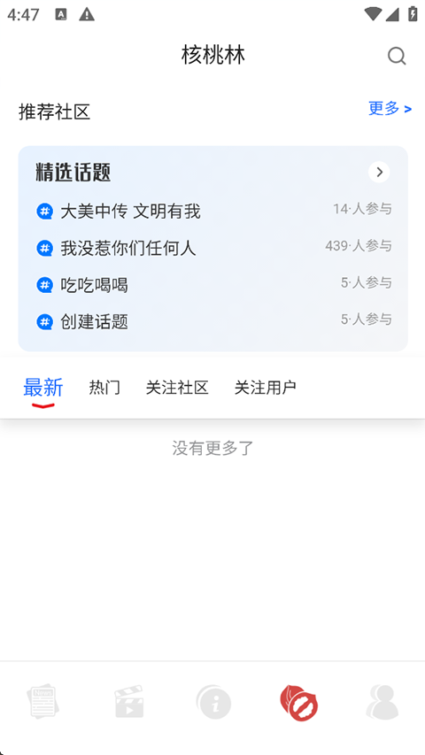 截图4