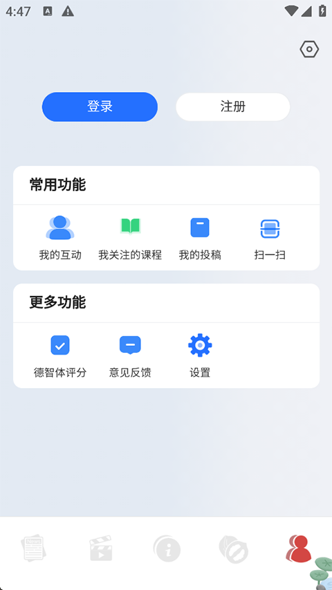 截图5
